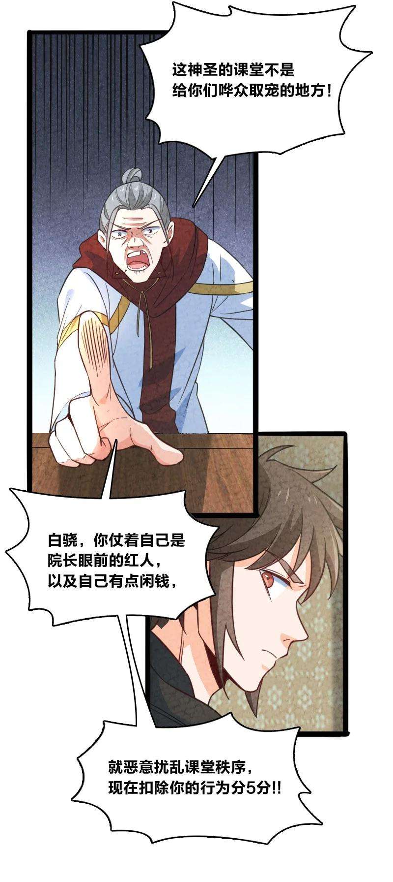 你真是个天才041 慧眼识珠