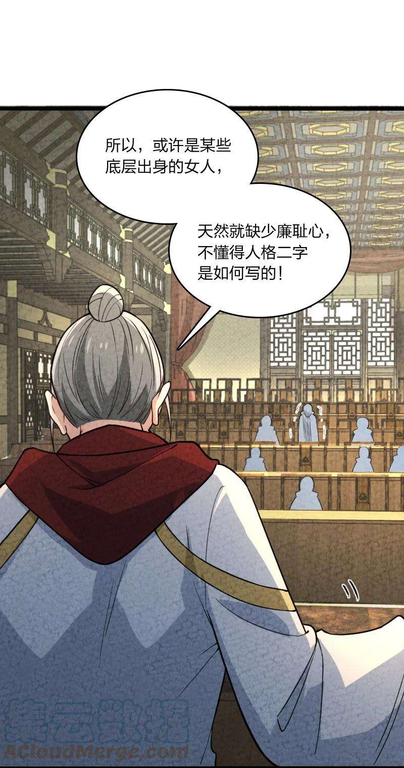 你真是个天才041 慧眼识珠