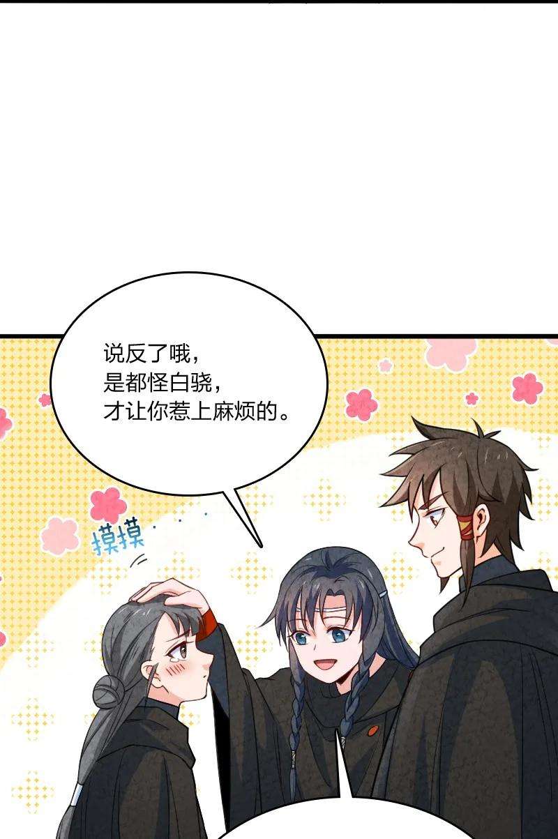 你真是个天才041 慧眼识珠