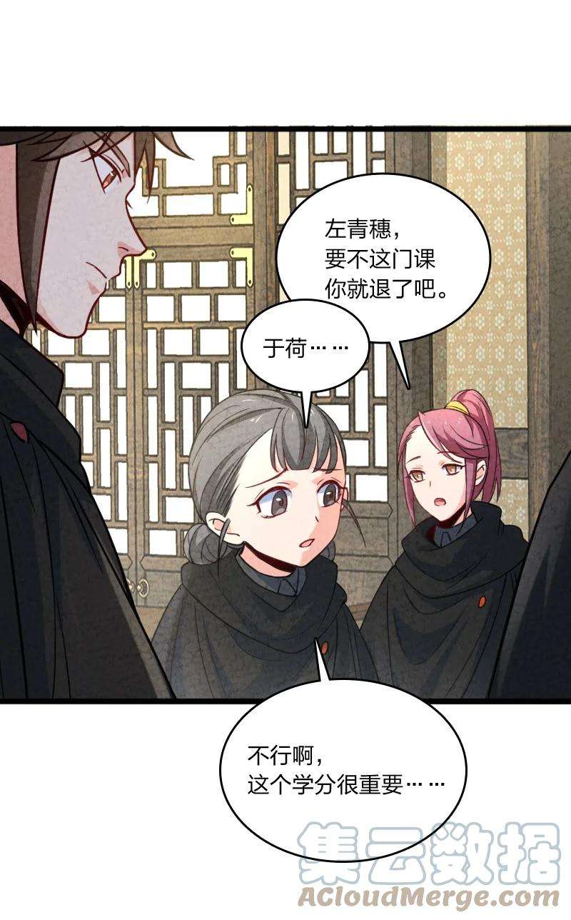 你真是个天才041 慧眼识珠