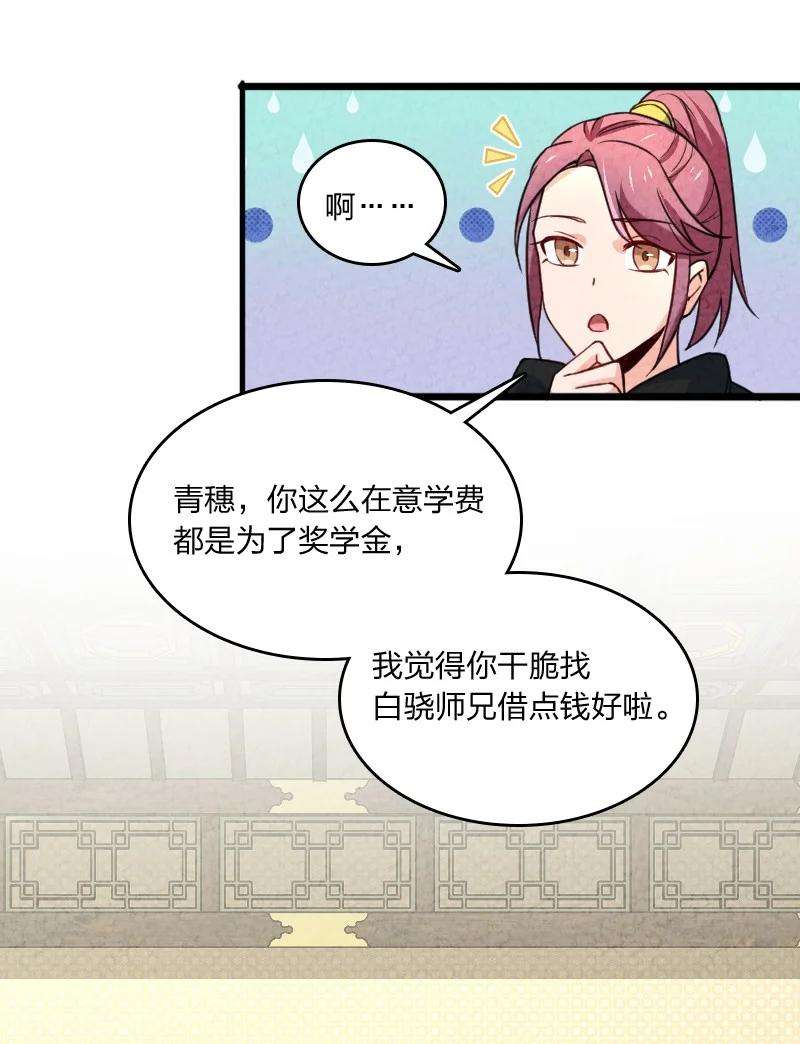 你真是个天才041 慧眼识珠