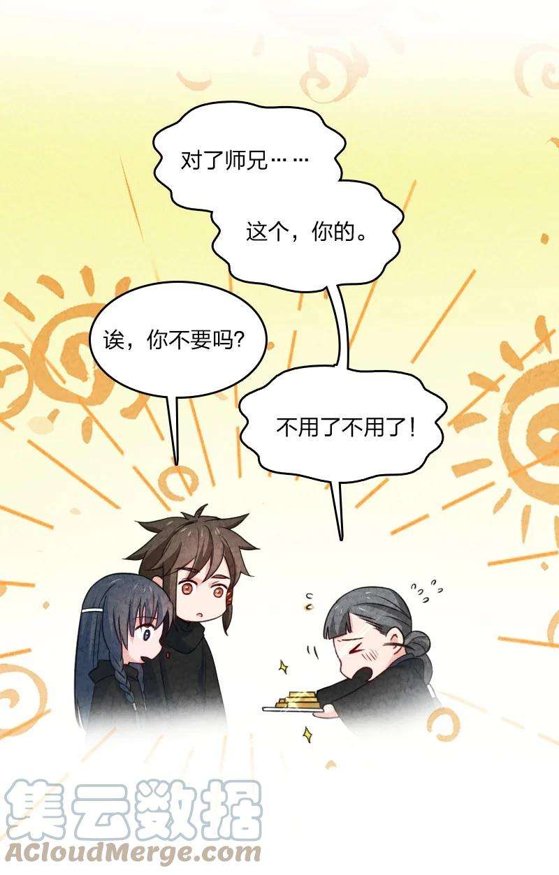 你真是个天才041 慧眼识珠