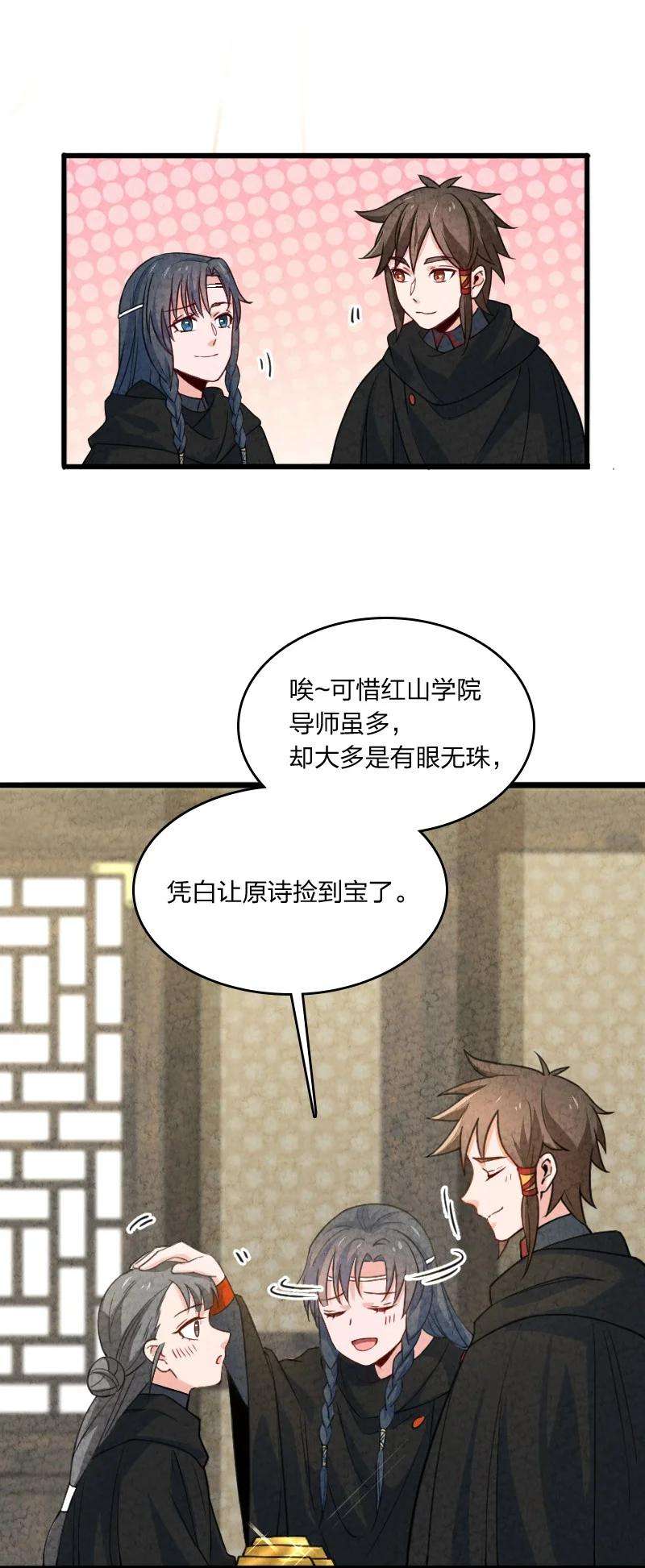 你真是个天才041 慧眼识珠