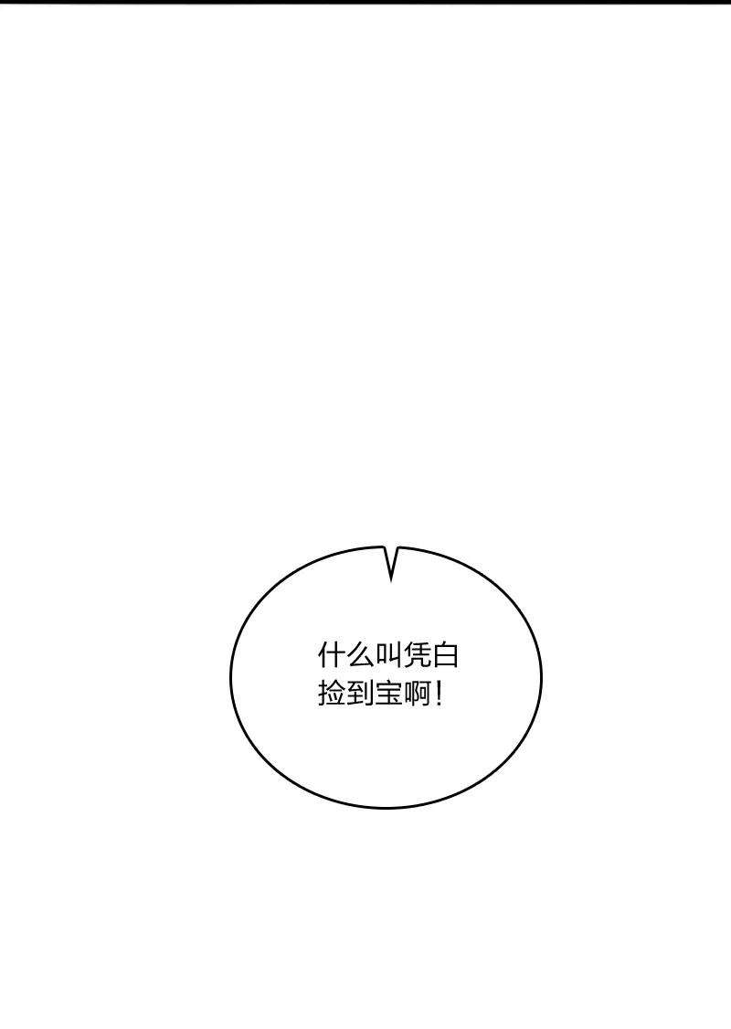 你真是个天才041 慧眼识珠