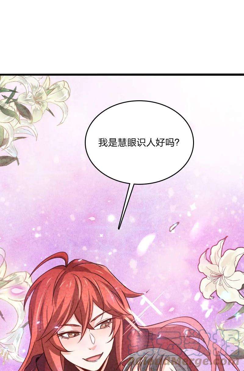 你真是个天才041 慧眼识珠
