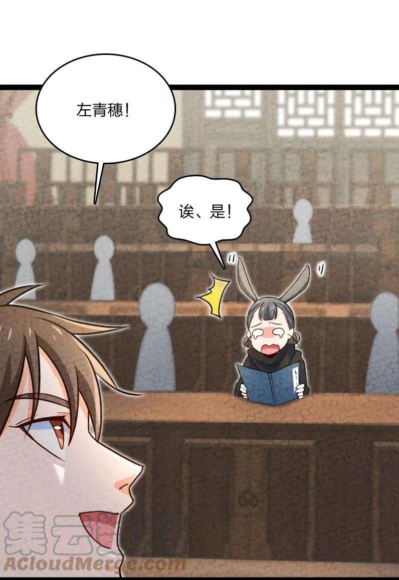 你真是个天才041 慧眼识珠