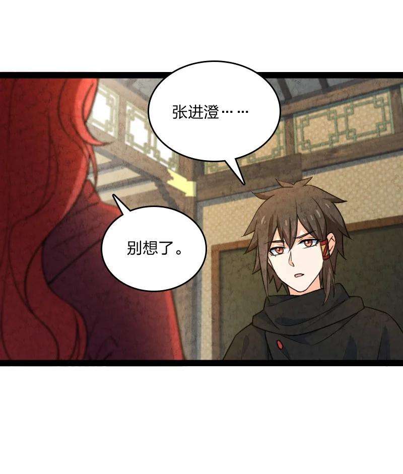 你真是个天才042 广域迷离域