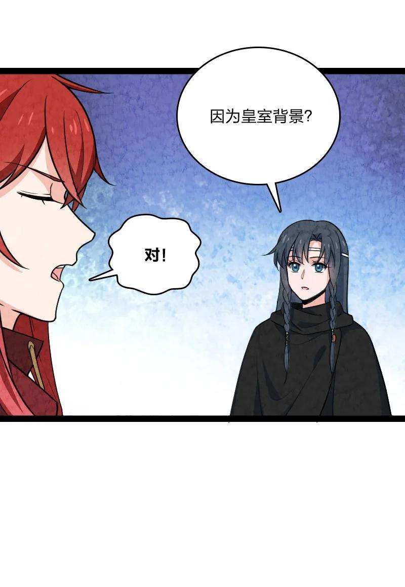 你真是个天才042 广域迷离域