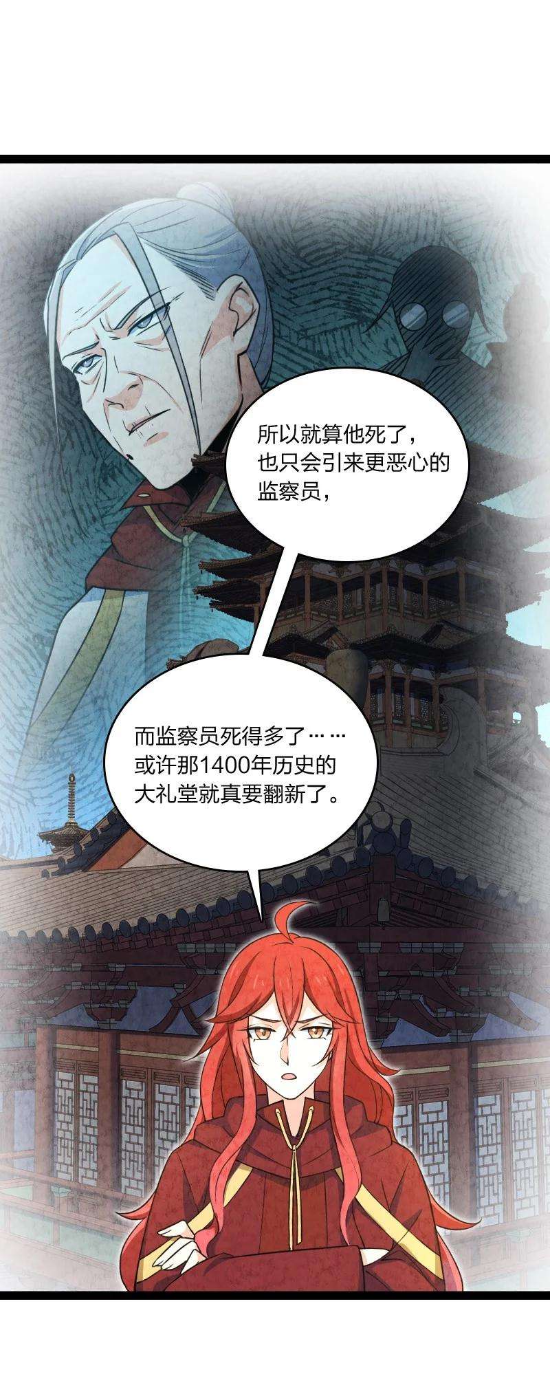 你真是个天才042 广域迷离域