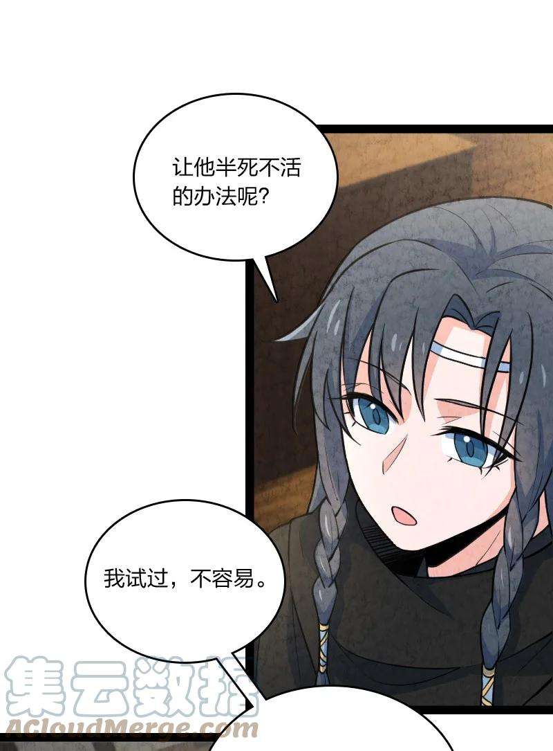 你真是个天才042 广域迷离域
