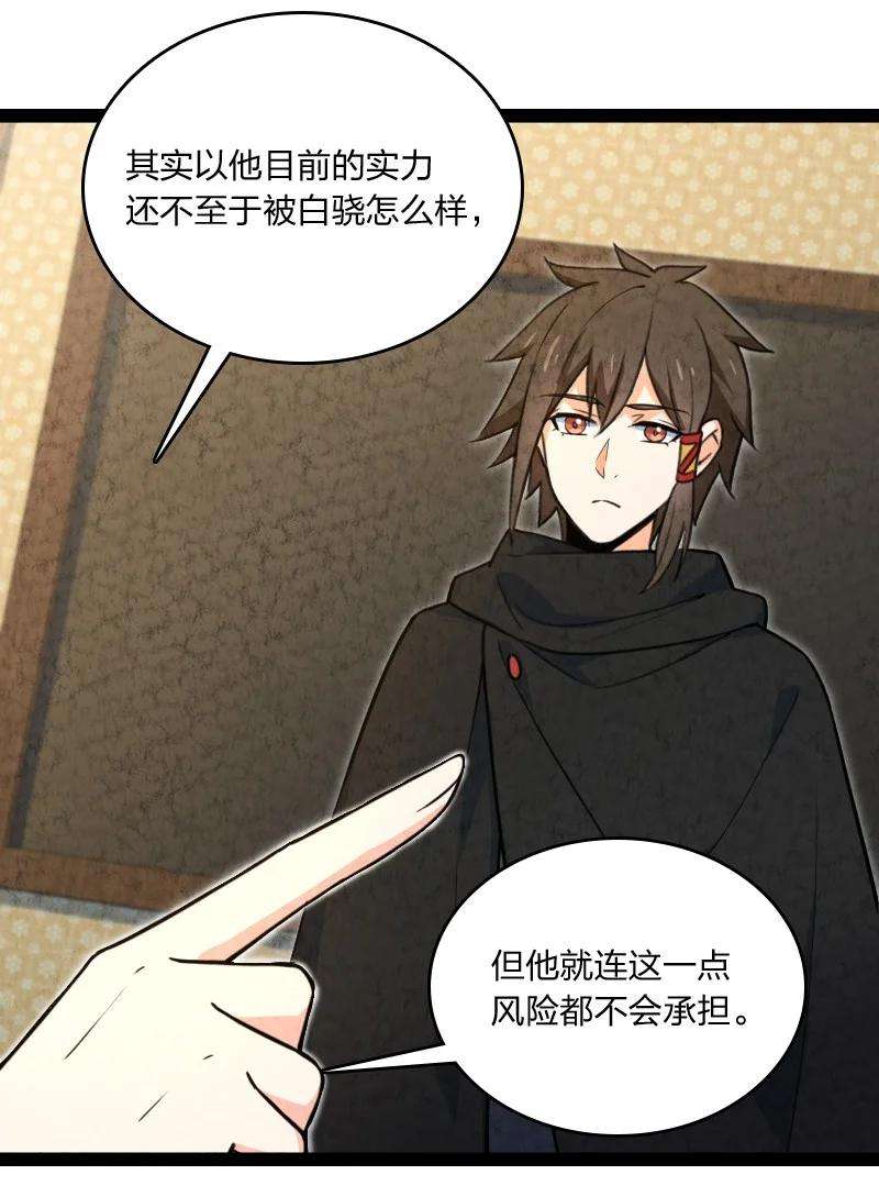 你真是个天才042 广域迷离域