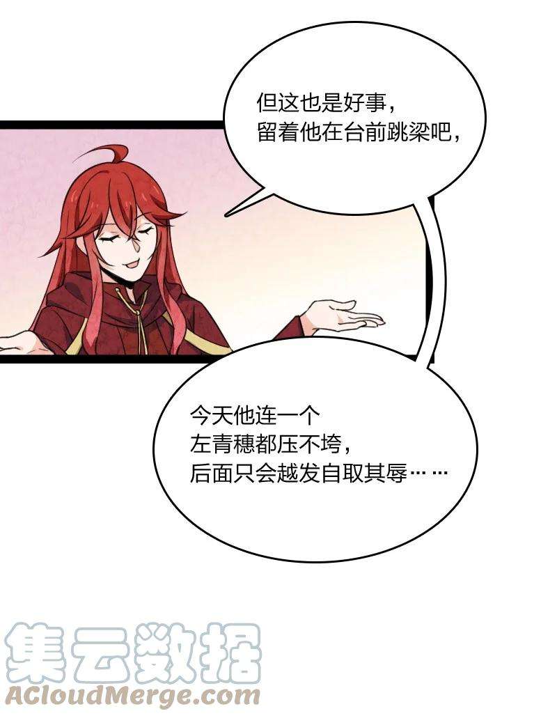 你真是个天才042 广域迷离域