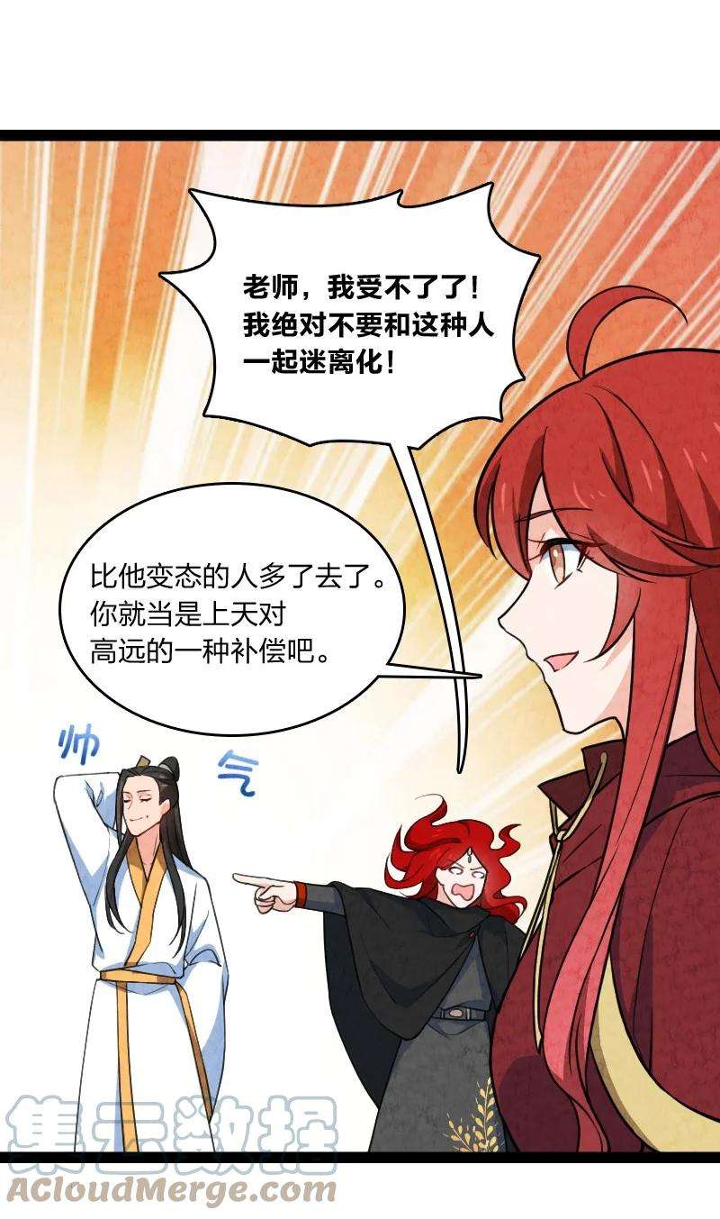 你真是个天才042 广域迷离域
