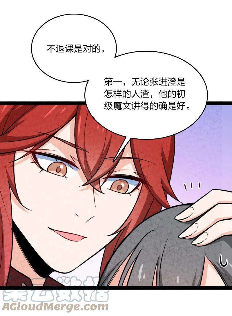 你真是个天才042 广域迷离域