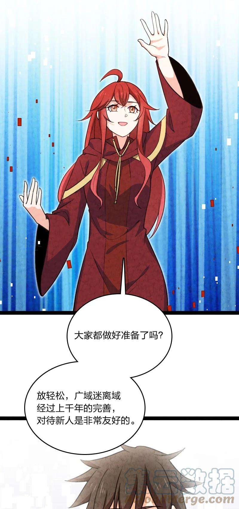你真是个天才042 广域迷离域