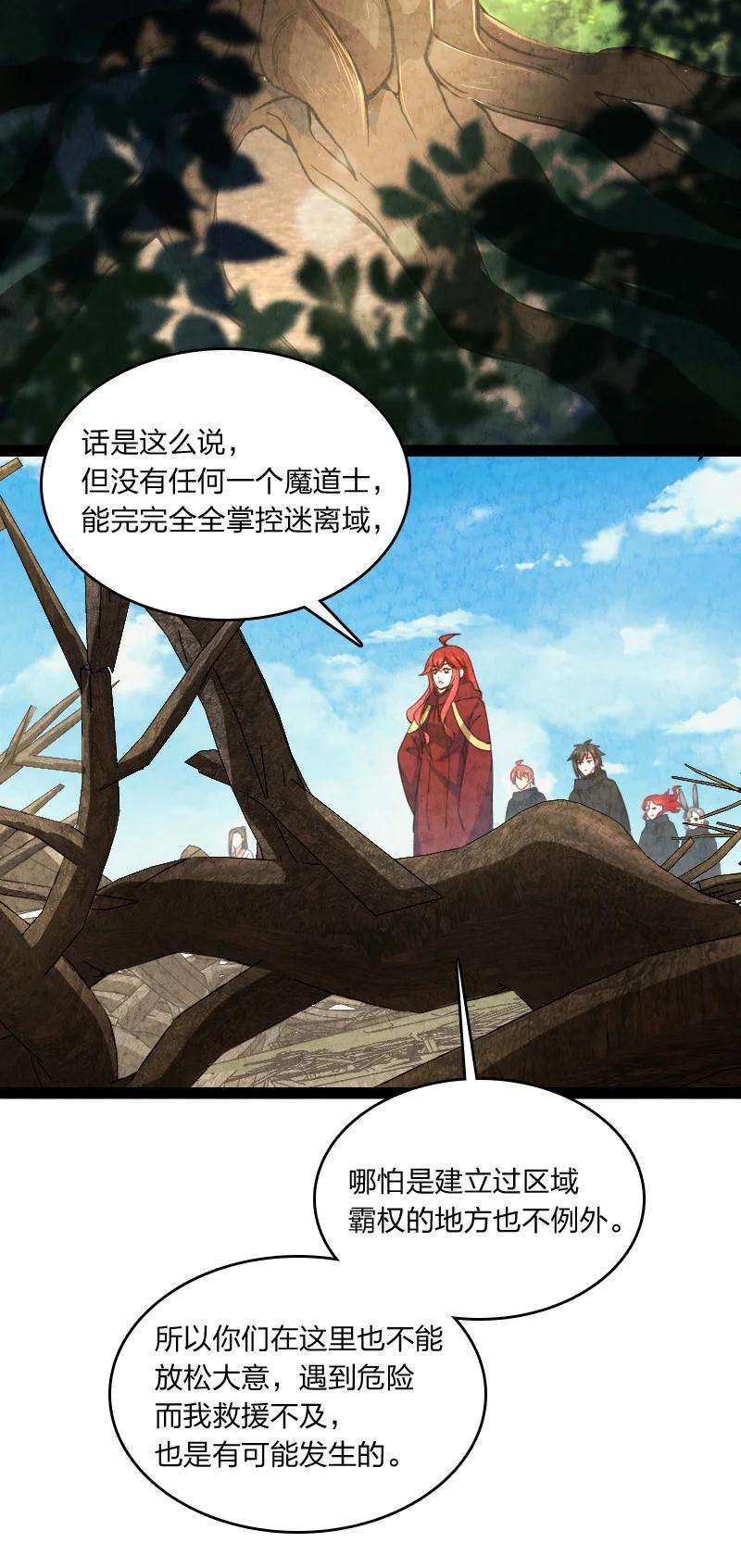 你真是个天才042 广域迷离域