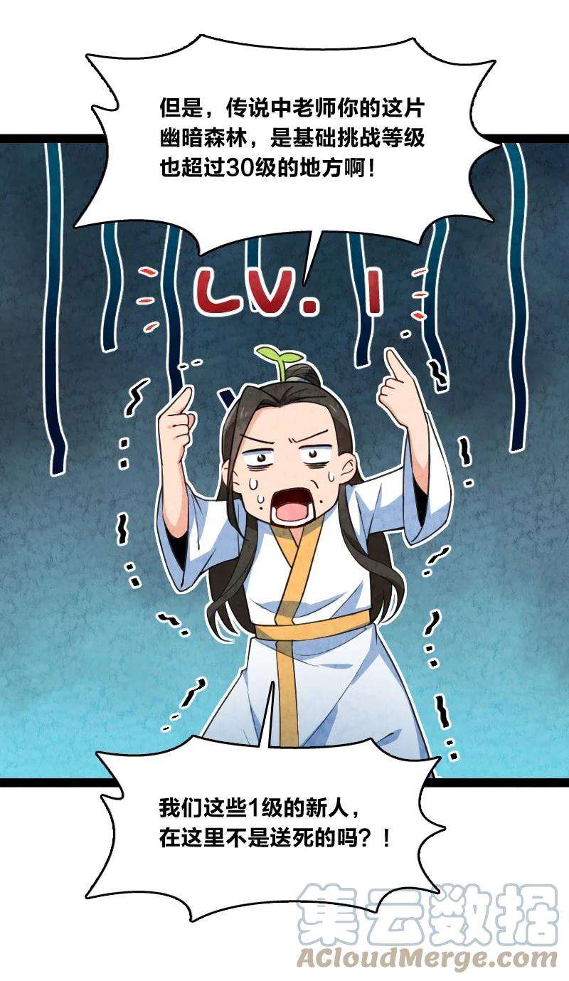 你真是个天才042 广域迷离域