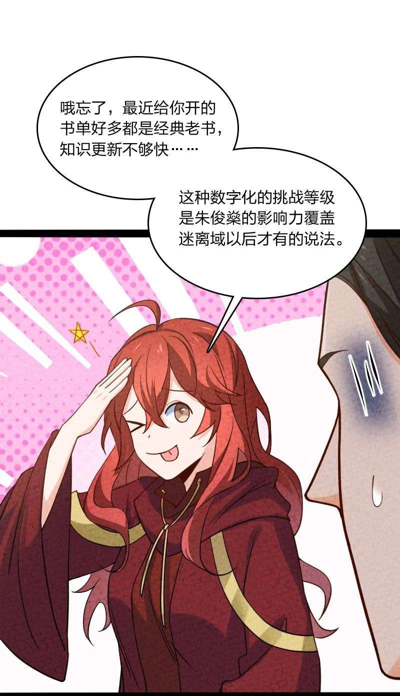 你真是个天才043 优势