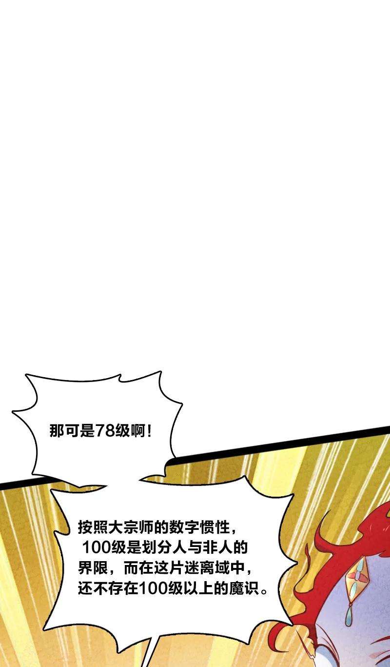 你真是个天才043 优势