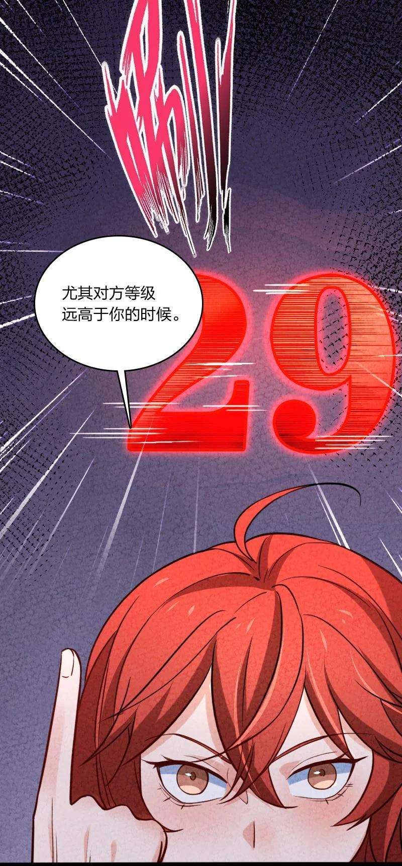 你真是个天才043 优势