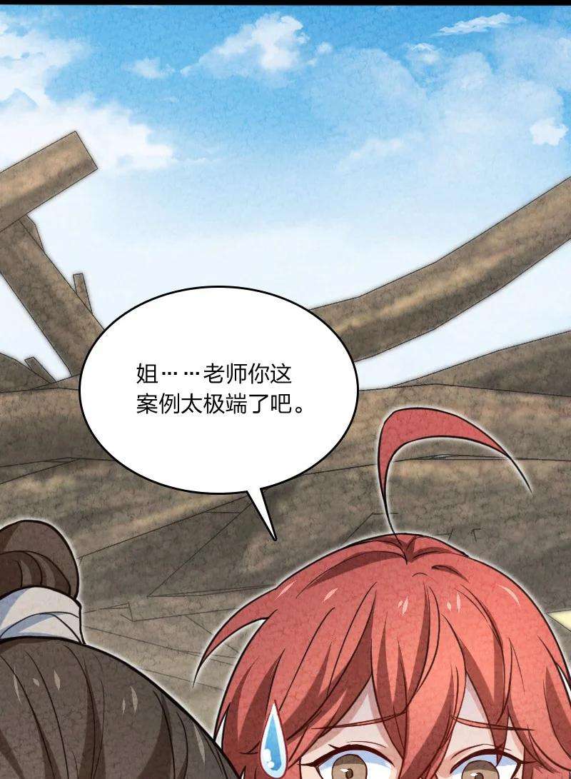 你真是个天才043 优势