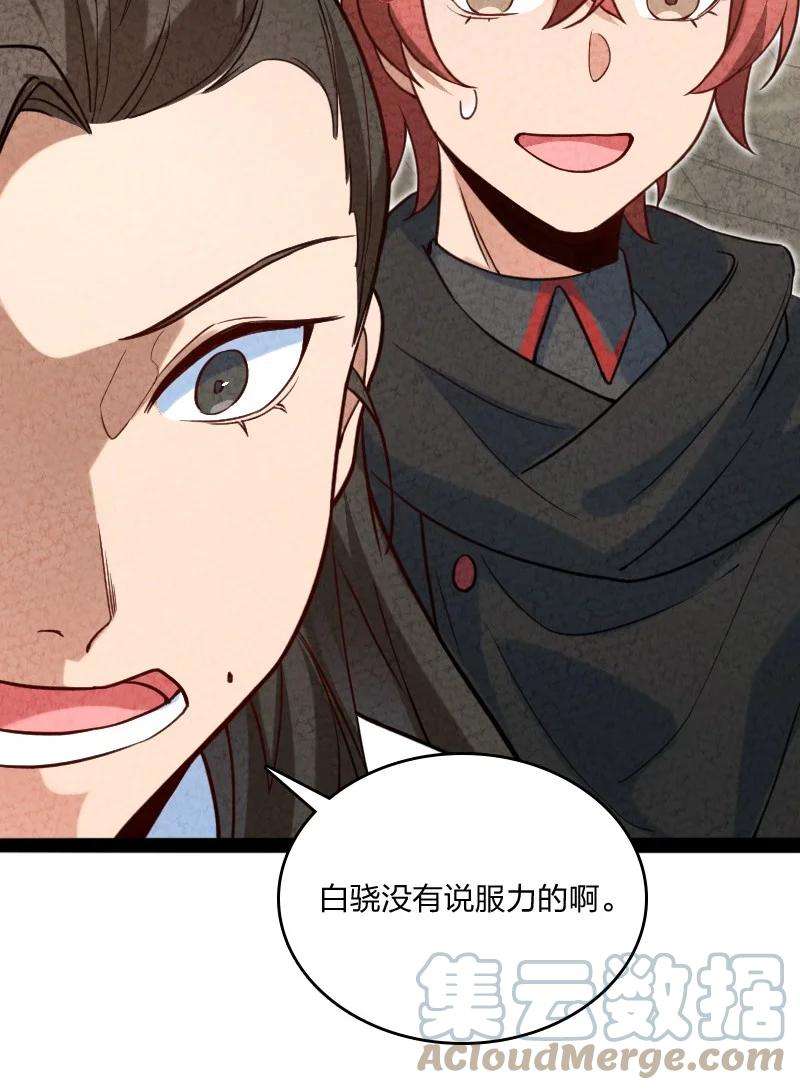 你真是个天才043 优势