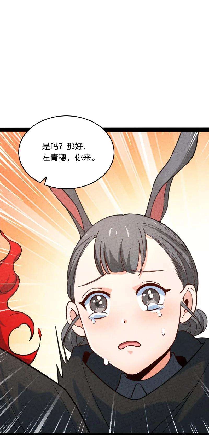 你真是个天才043 优势