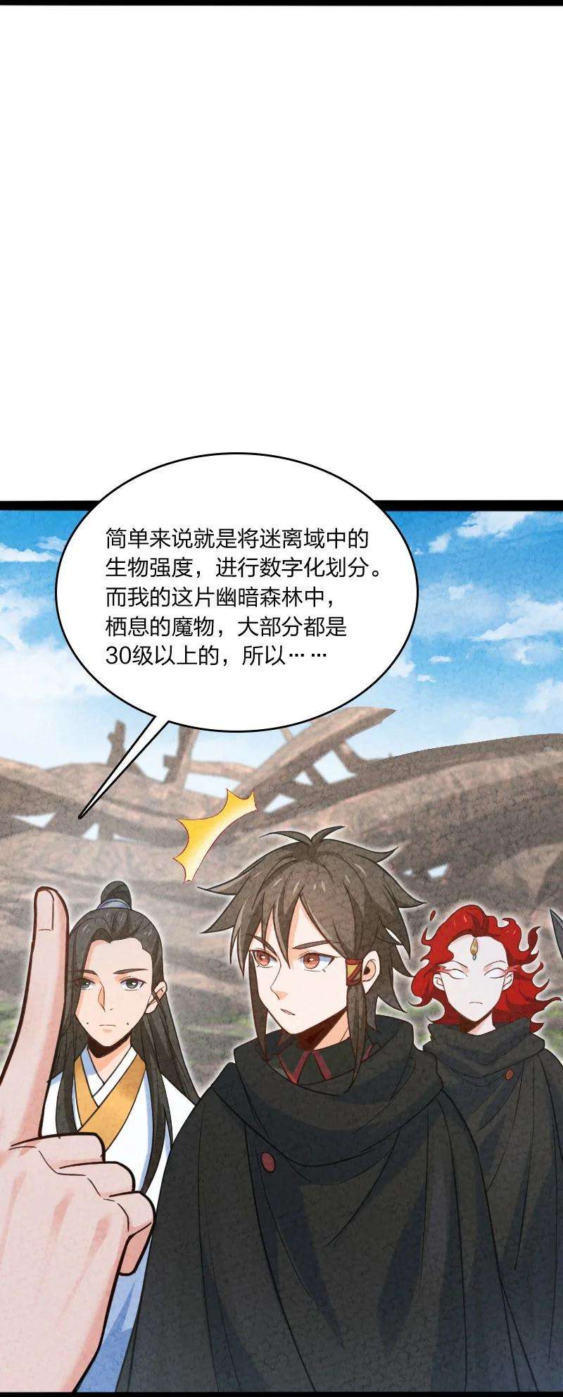 你真是个天才043 优势