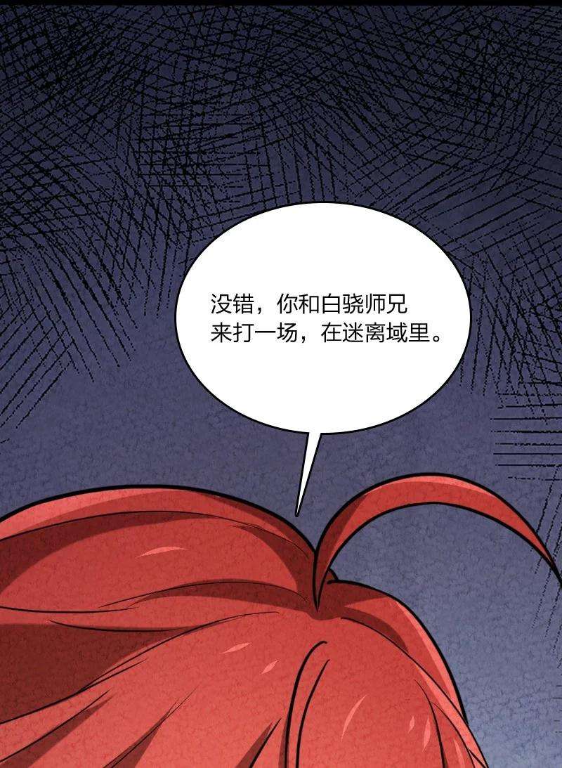 你真是个天才043 优势