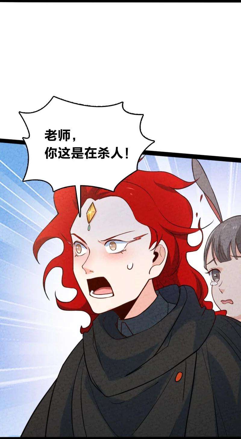 你真是个天才043 优势