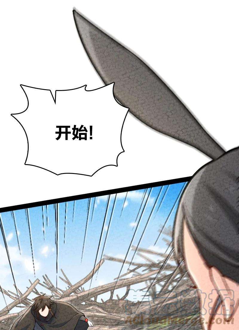 你真是个天才043 优势