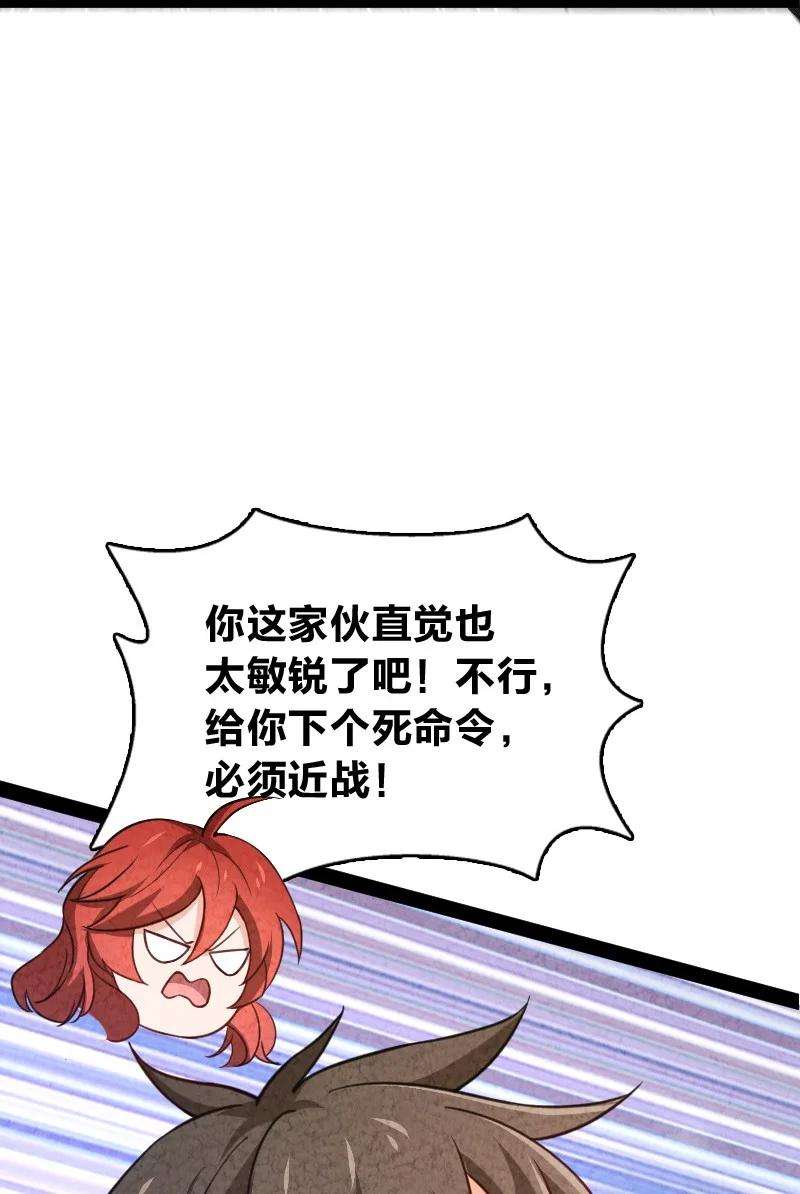 你真是个天才043 优势