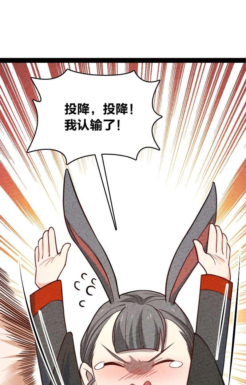 你真是个天才043 优势