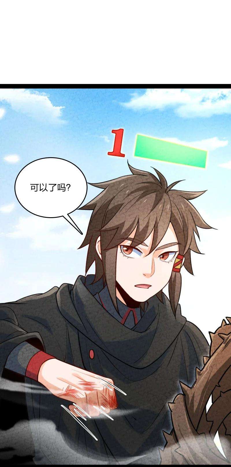 你真是个天才043 优势