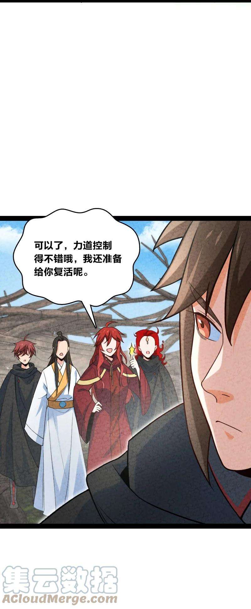 你真是个天才043 优势