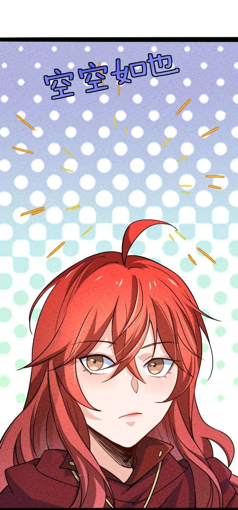 你真是个天才043 优势