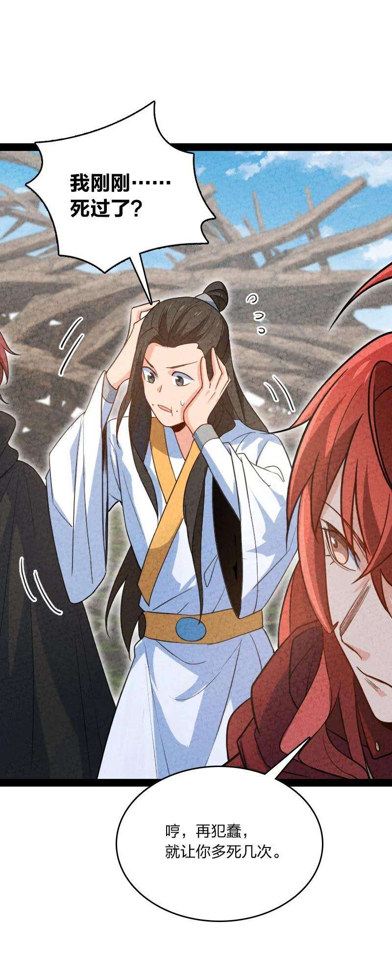 你真是个天才043 优势