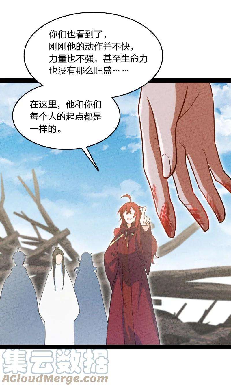 你真是个天才043 优势