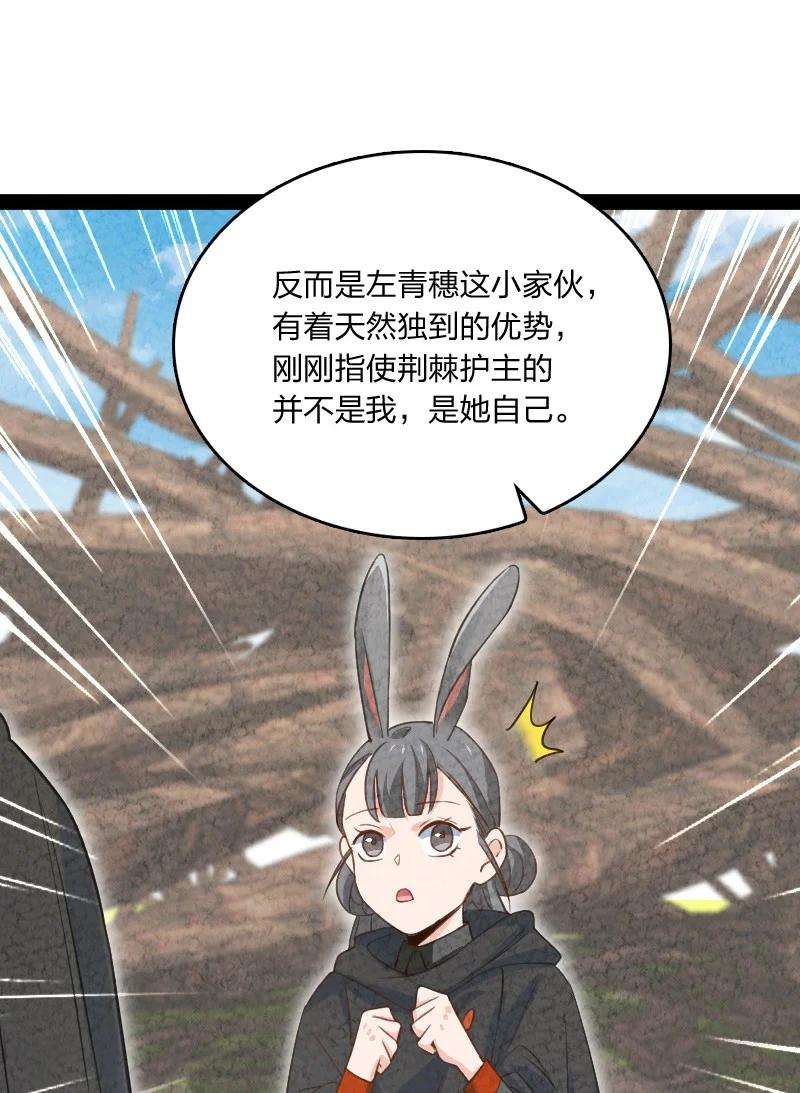 你真是个天才043 优势