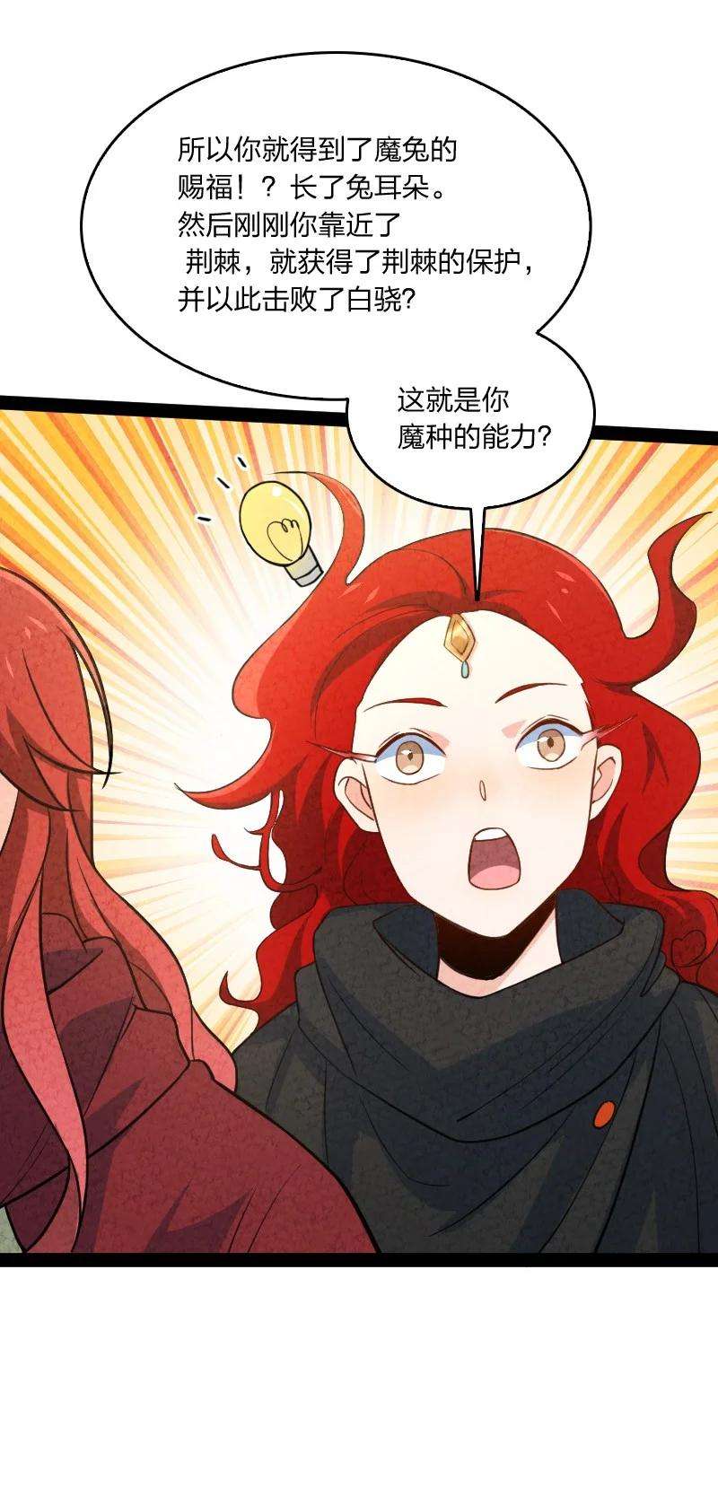 你真是个天才043 优势