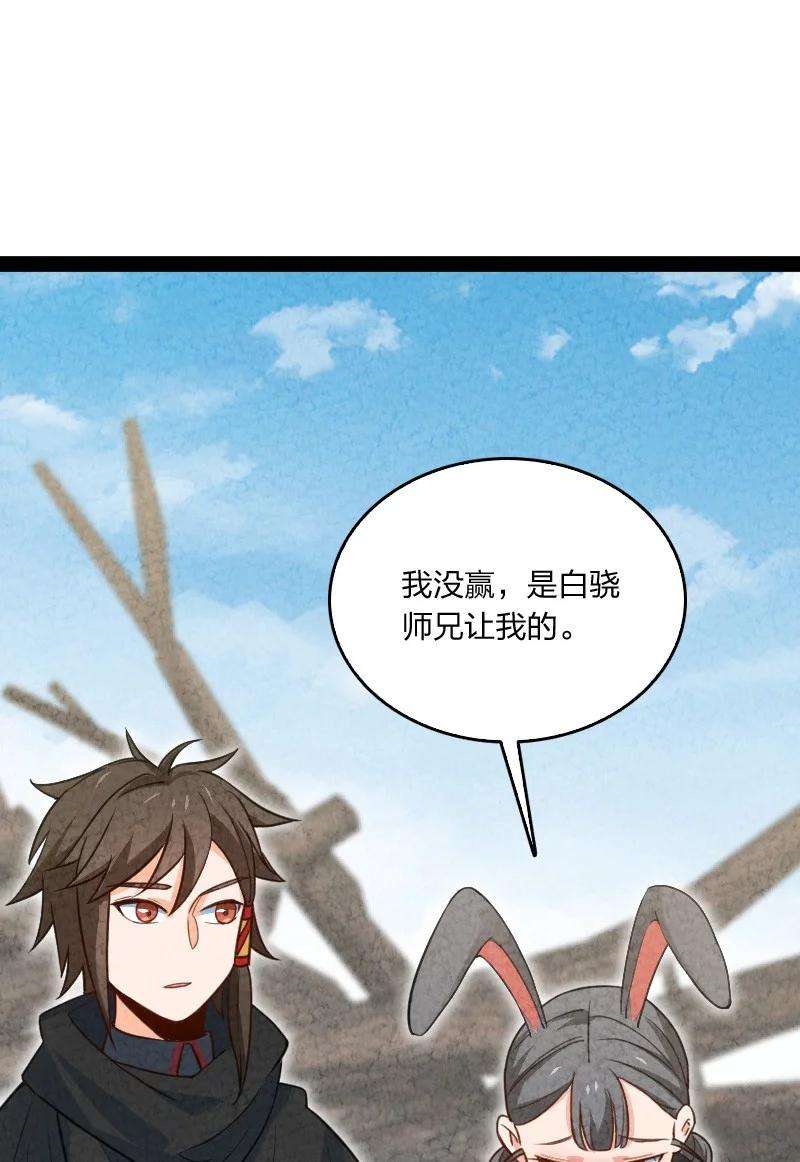 你真是个天才043 优势