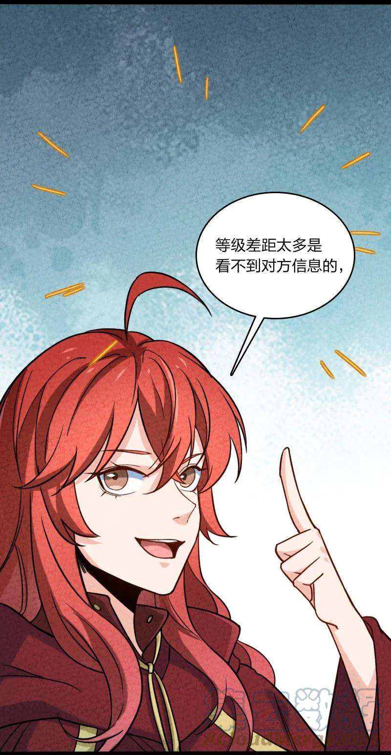 你真是个天才043 优势