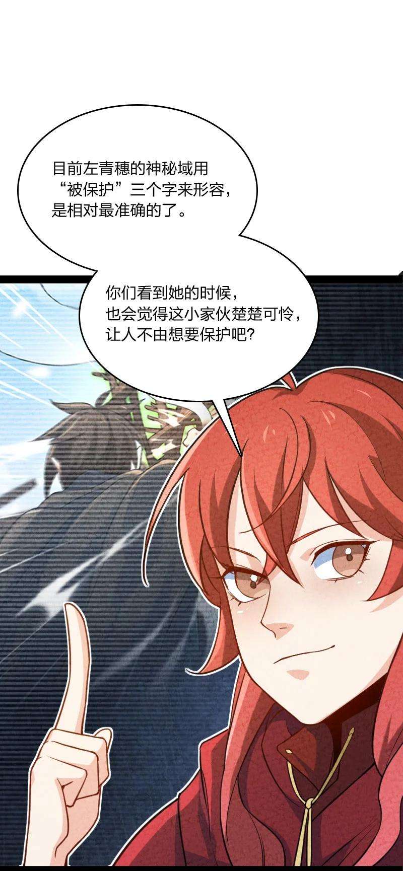 你真是个天才043 优势