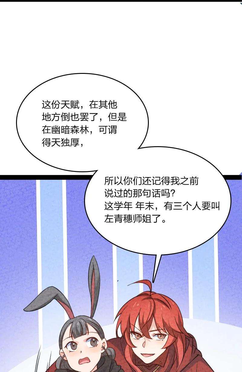 你真是个天才043 优势