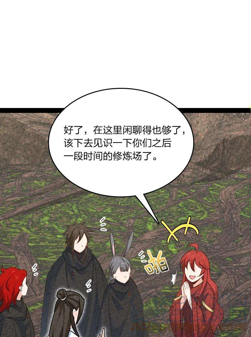 你真是个天才043 优势