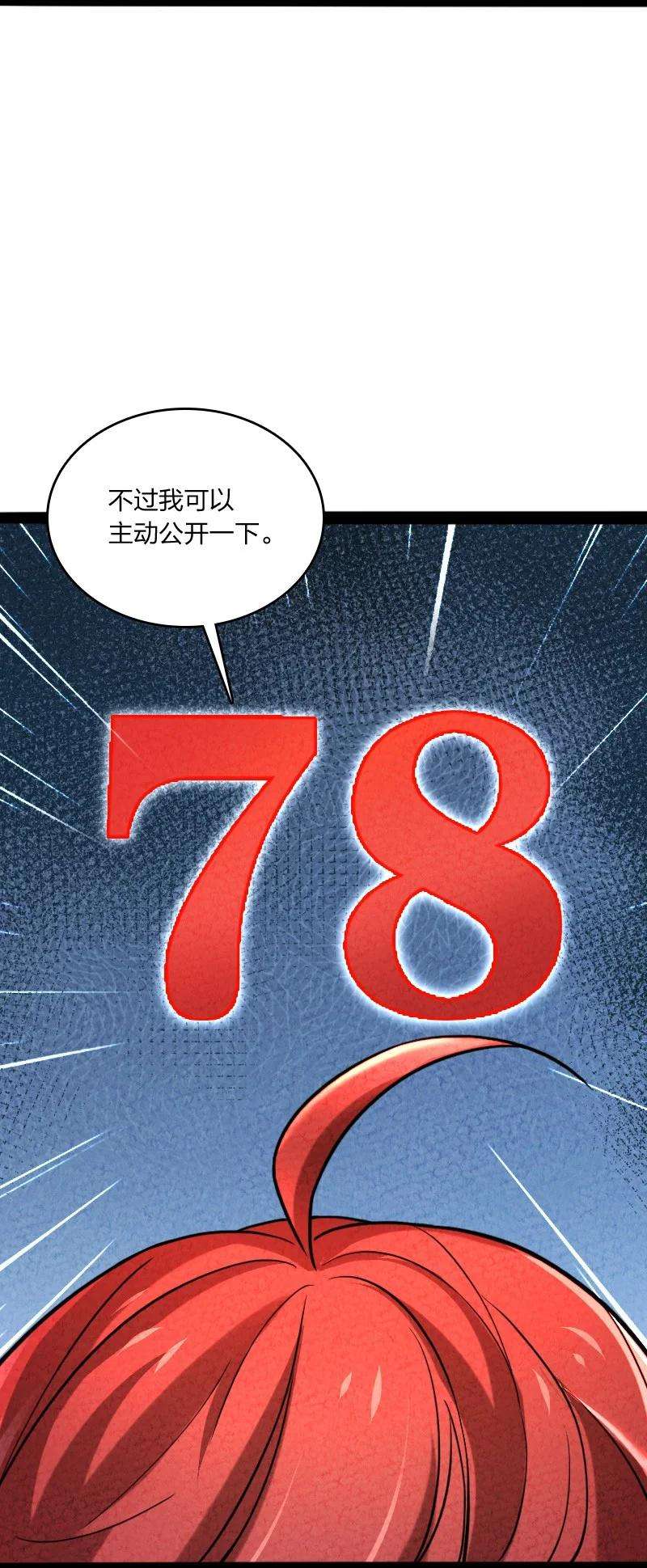 你真是个天才043 优势