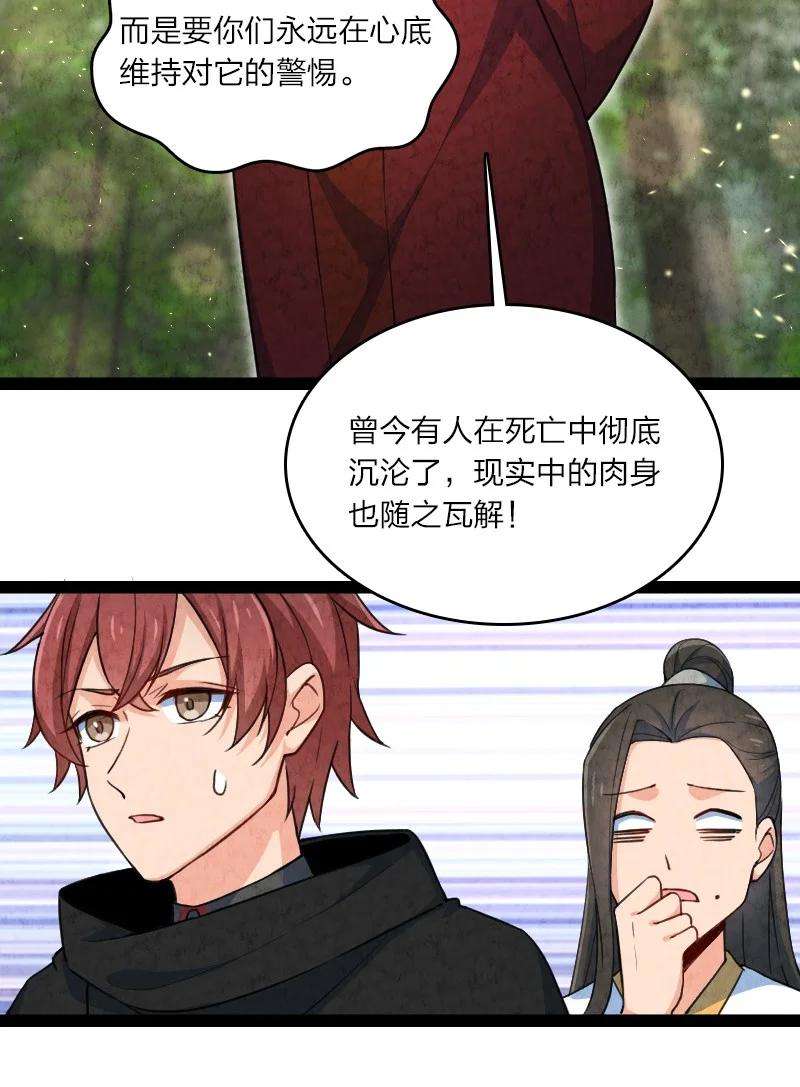 你真是个天才044 连升三级