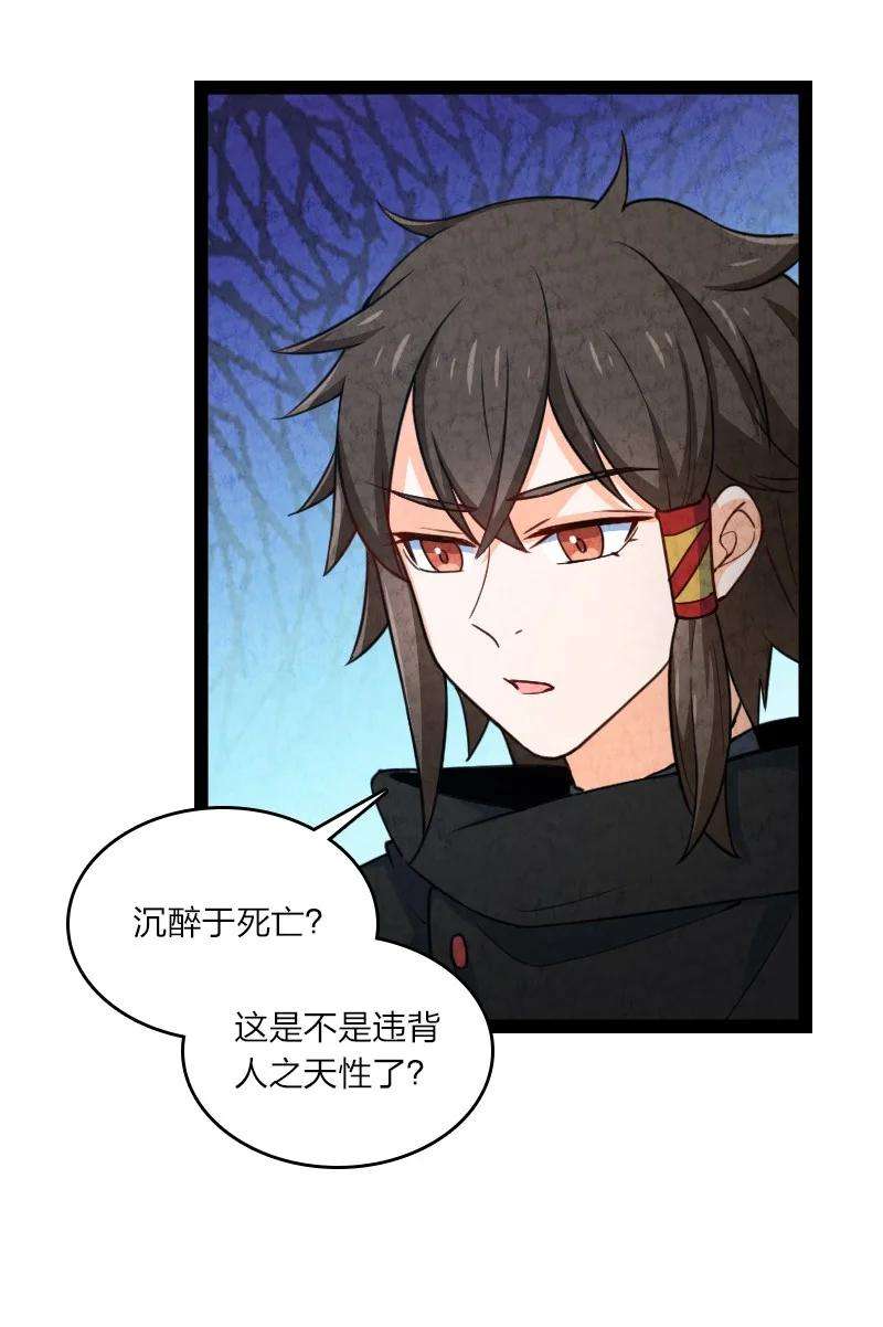 你真是个天才044 连升三级