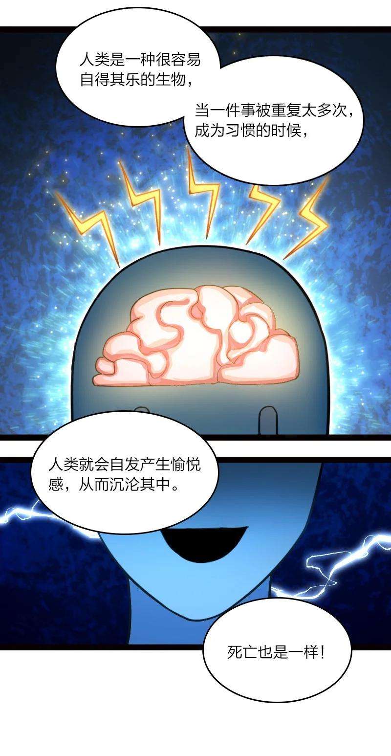 你真是个天才044 连升三级