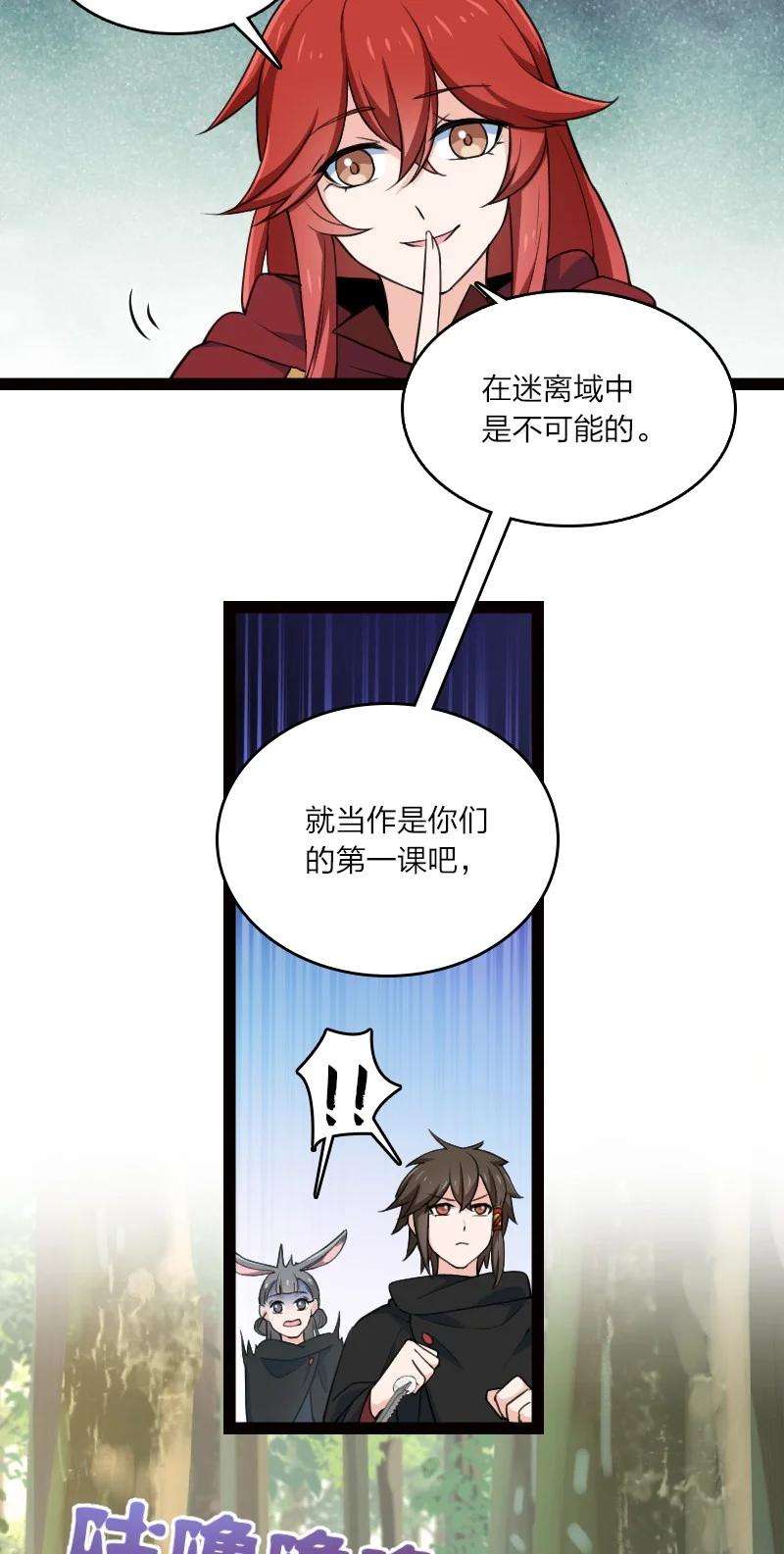 你真是个天才044 连升三级